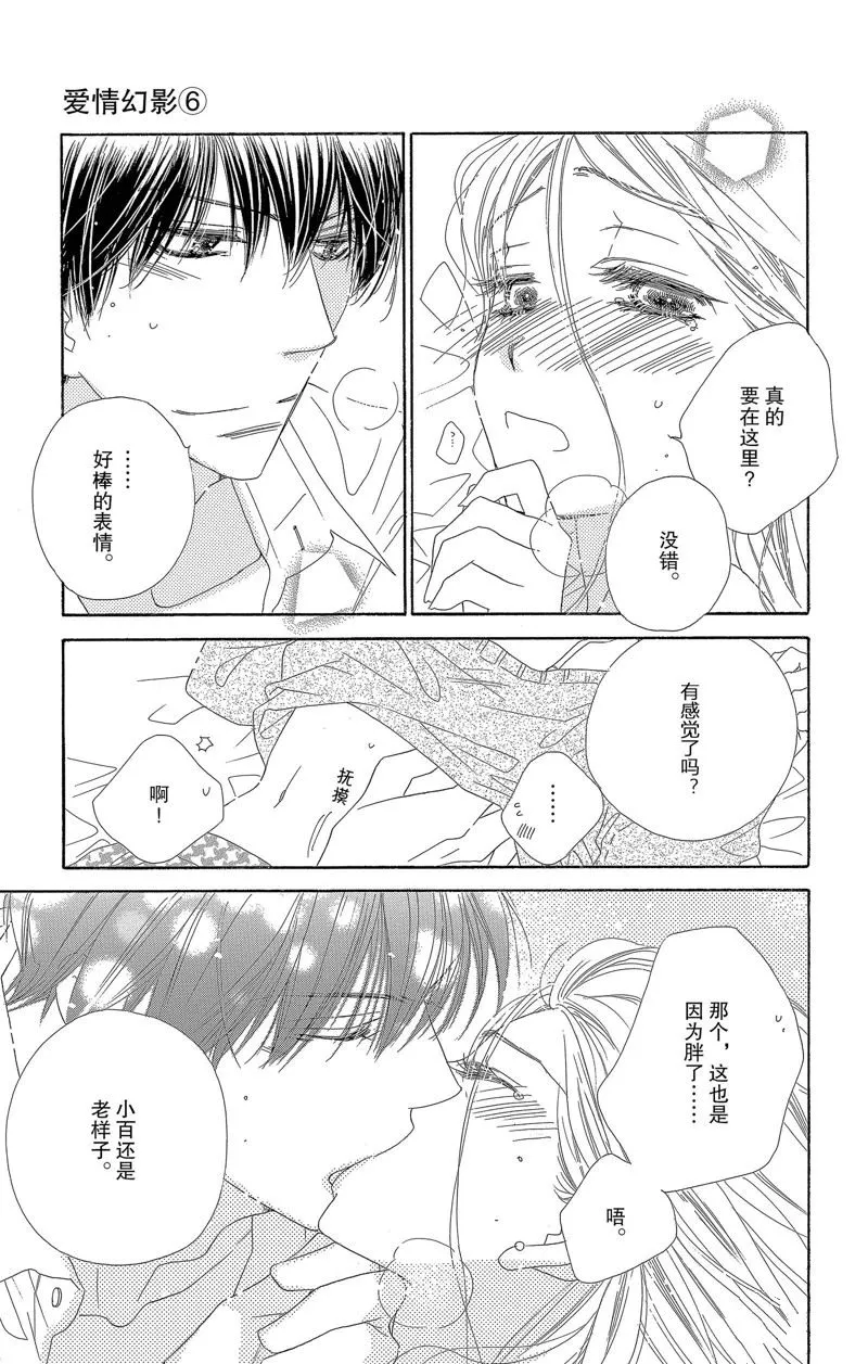 第26话 第33页