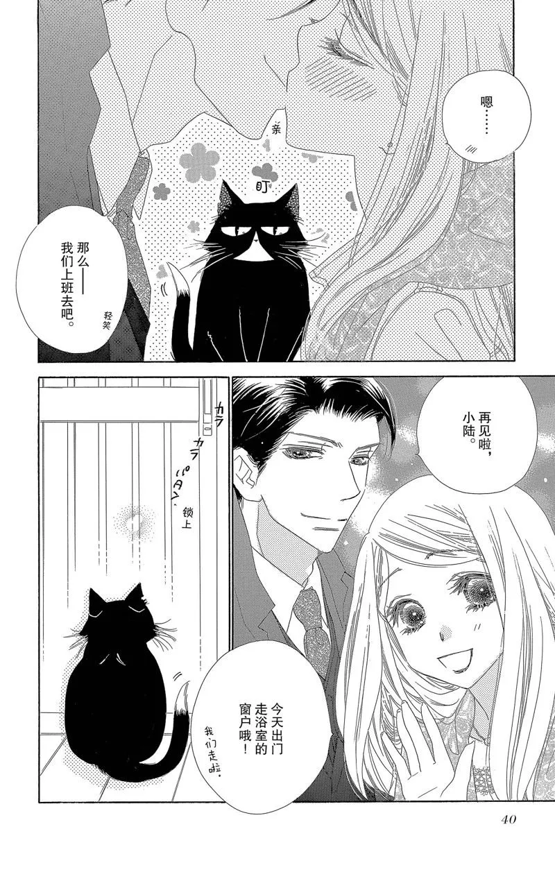 第26话 第40页