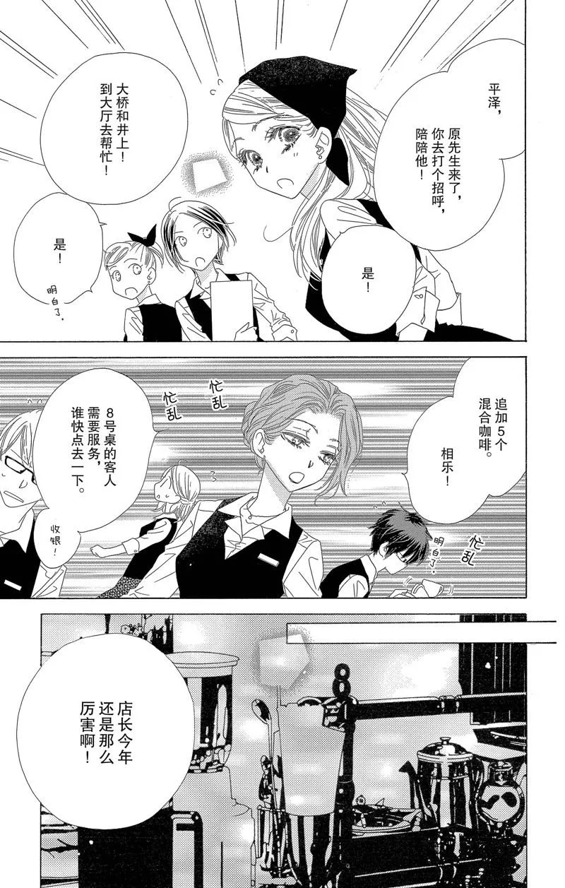 第25话 第3页