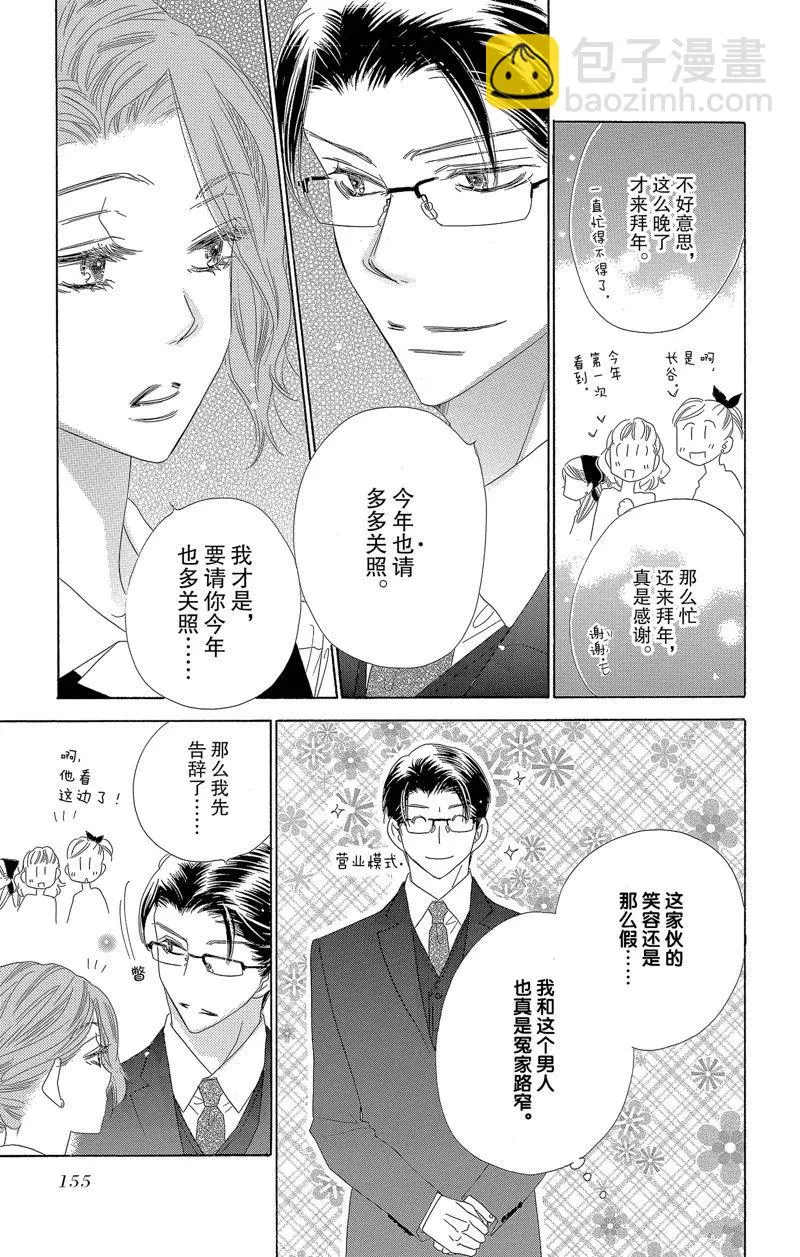第25话 第7页