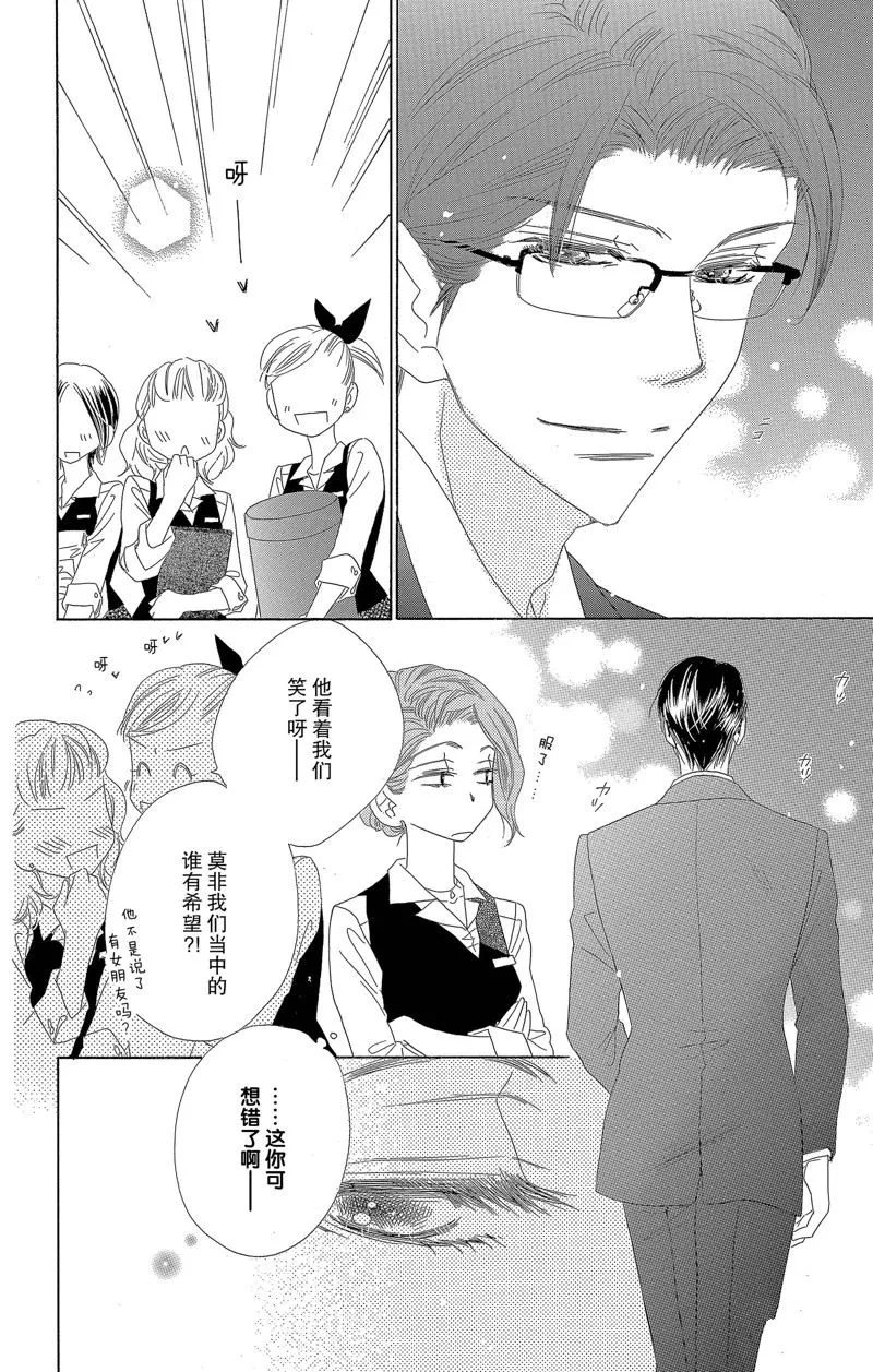 第25话 第8页