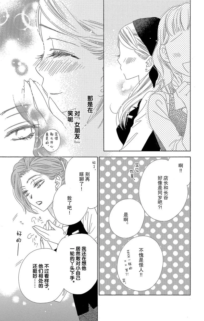 第25话 第9页