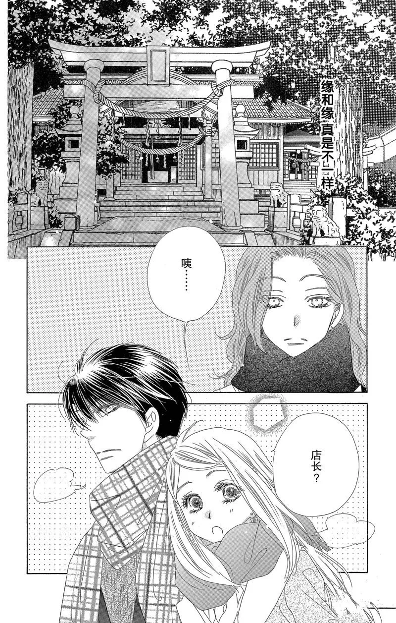 第25话 第10页