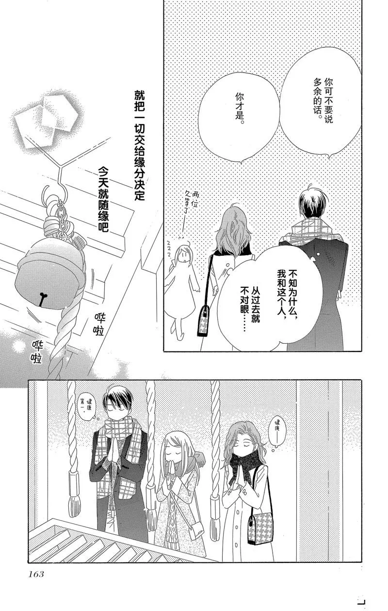 第25话 第15页