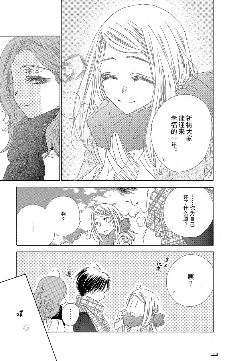 第25话 第17页