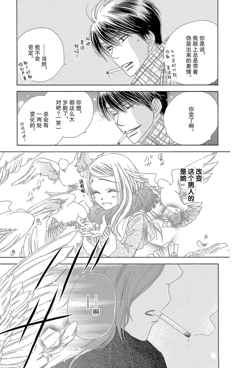 第25话 第19页