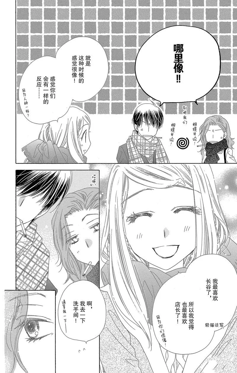 第25话 第22页