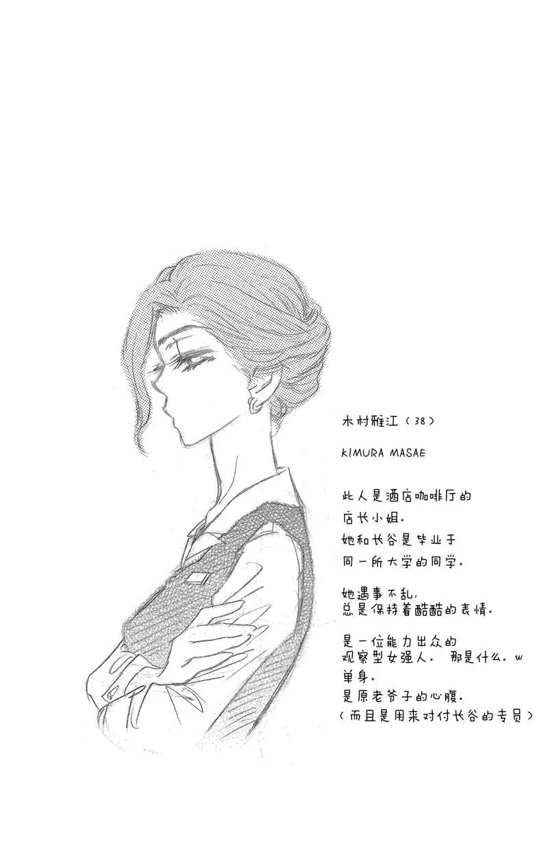 第25话 第26页