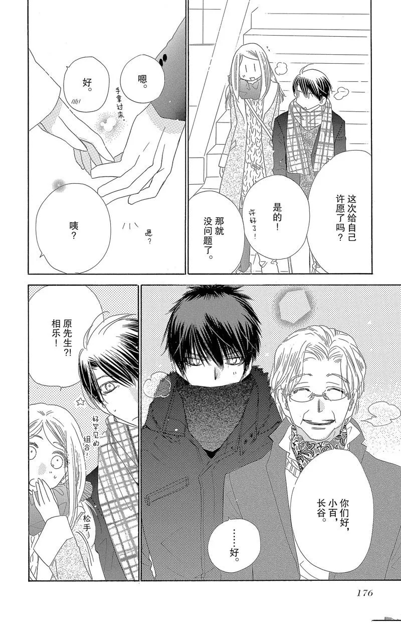 第25话 第28页