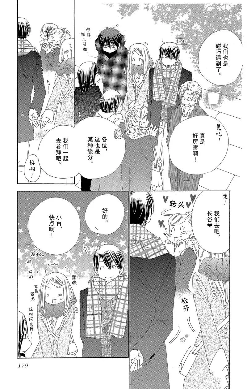第25话 第31页