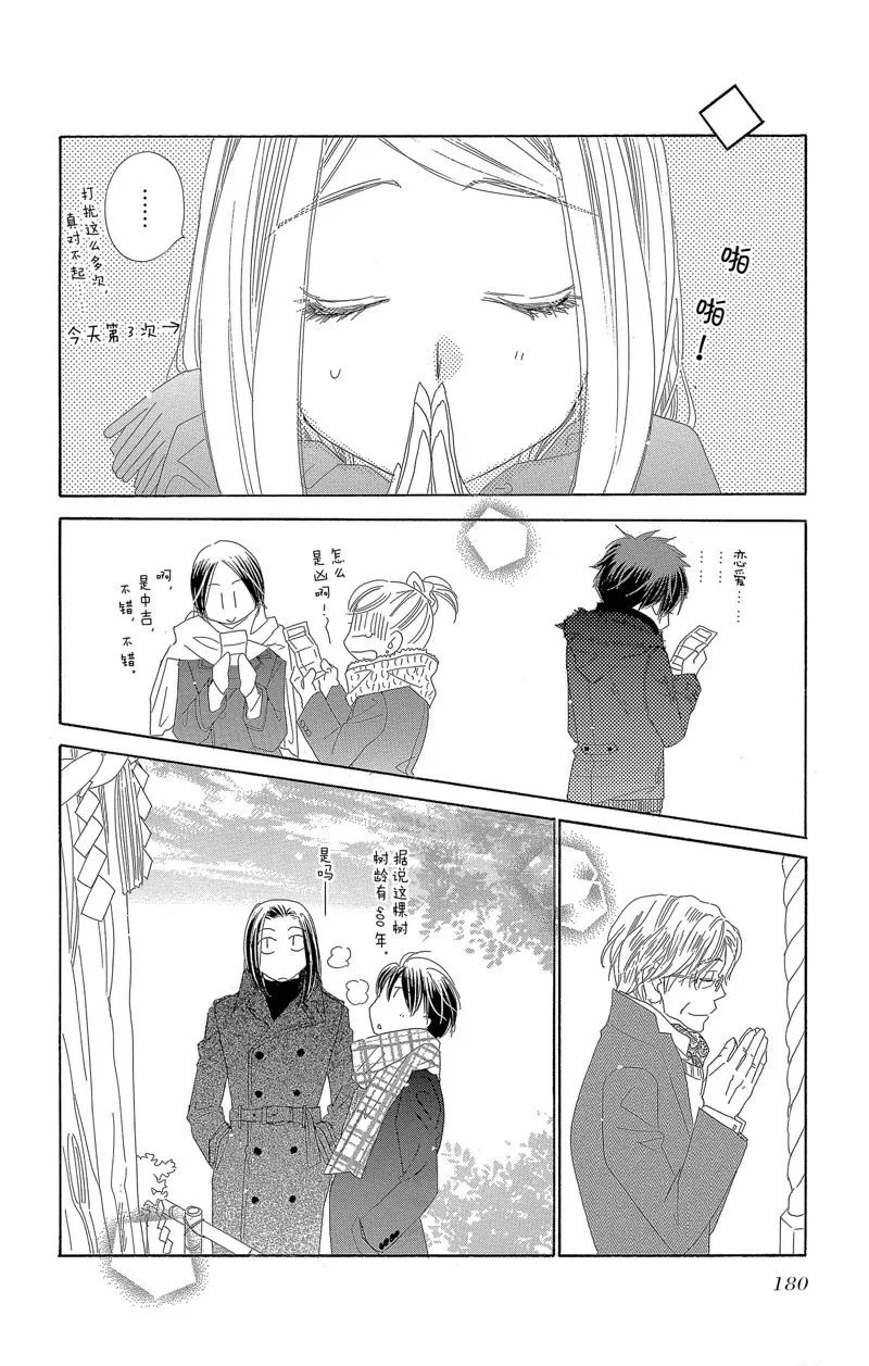 第25话 第32页