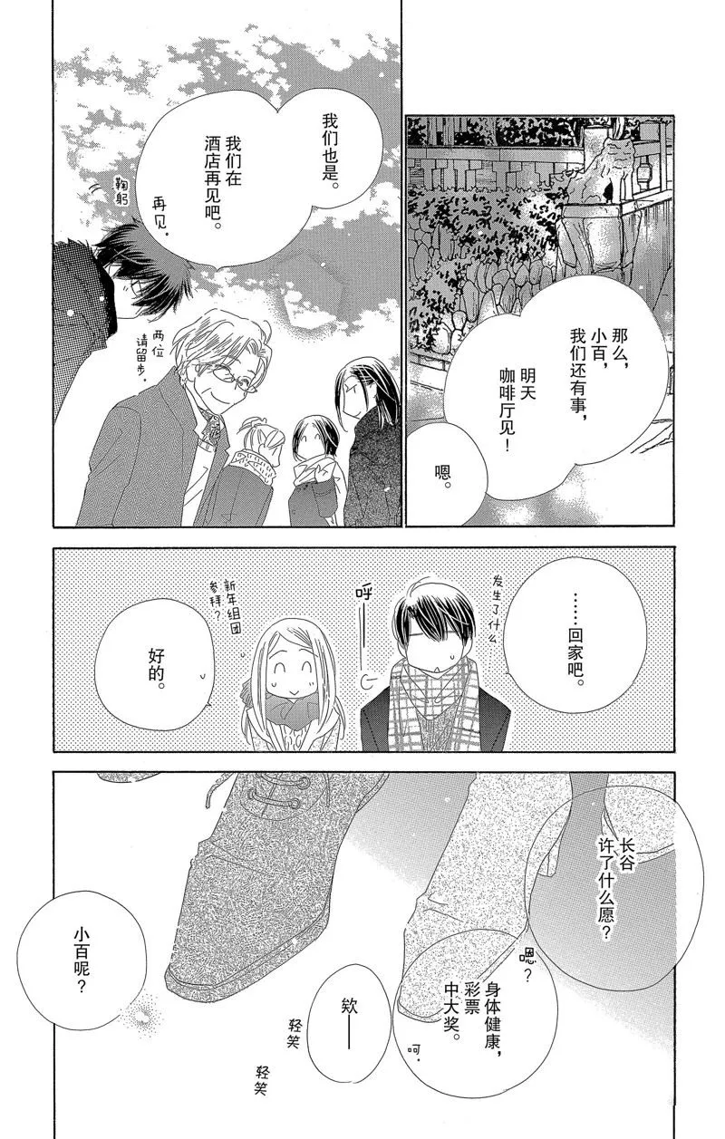 第25话 第33页