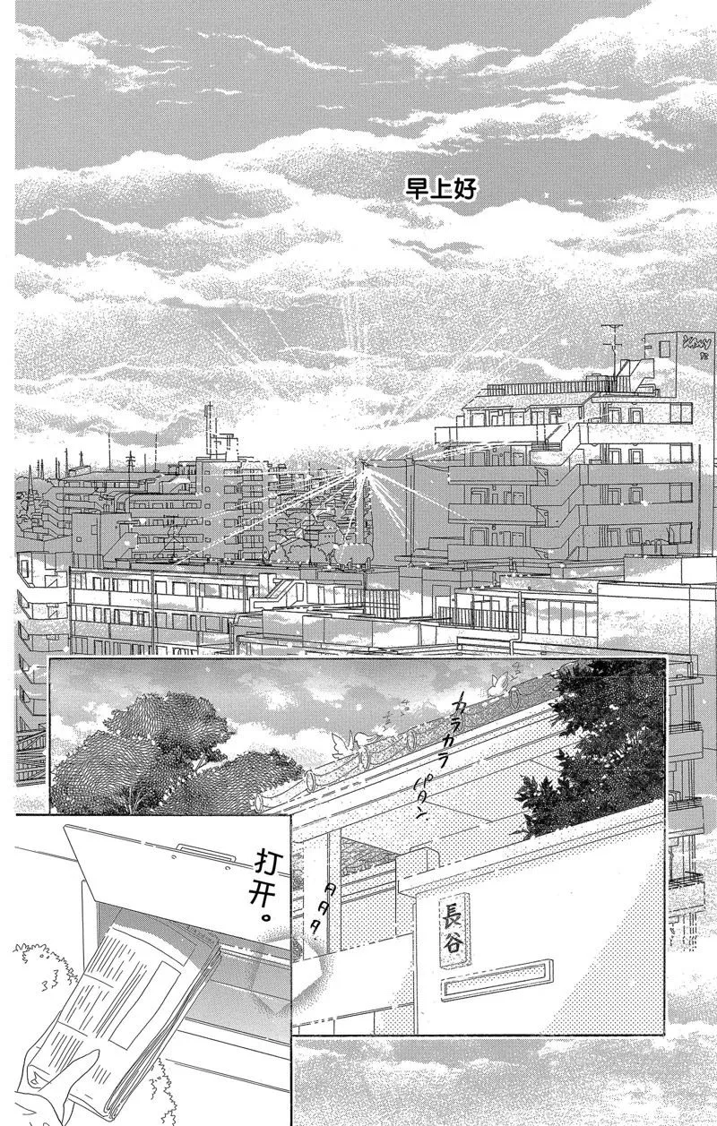 第24话 第2页