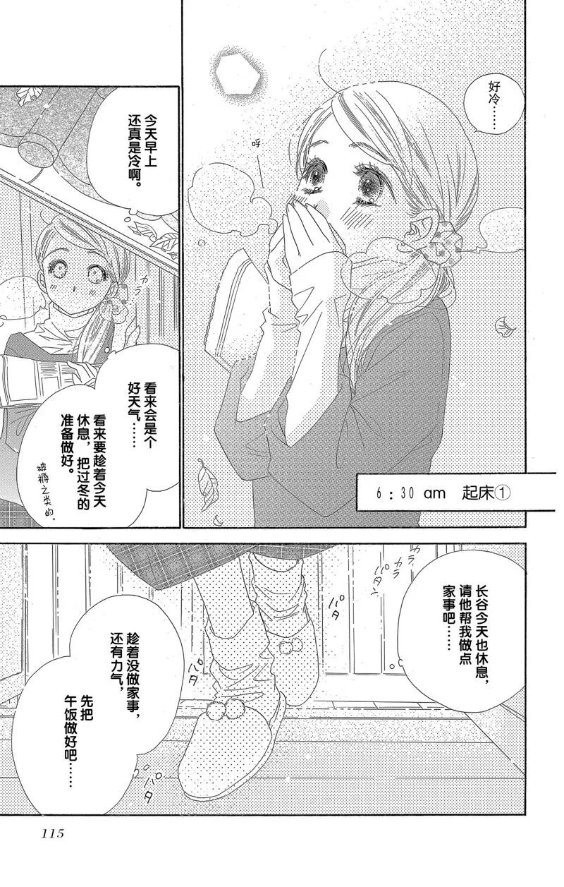 第24话 第3页