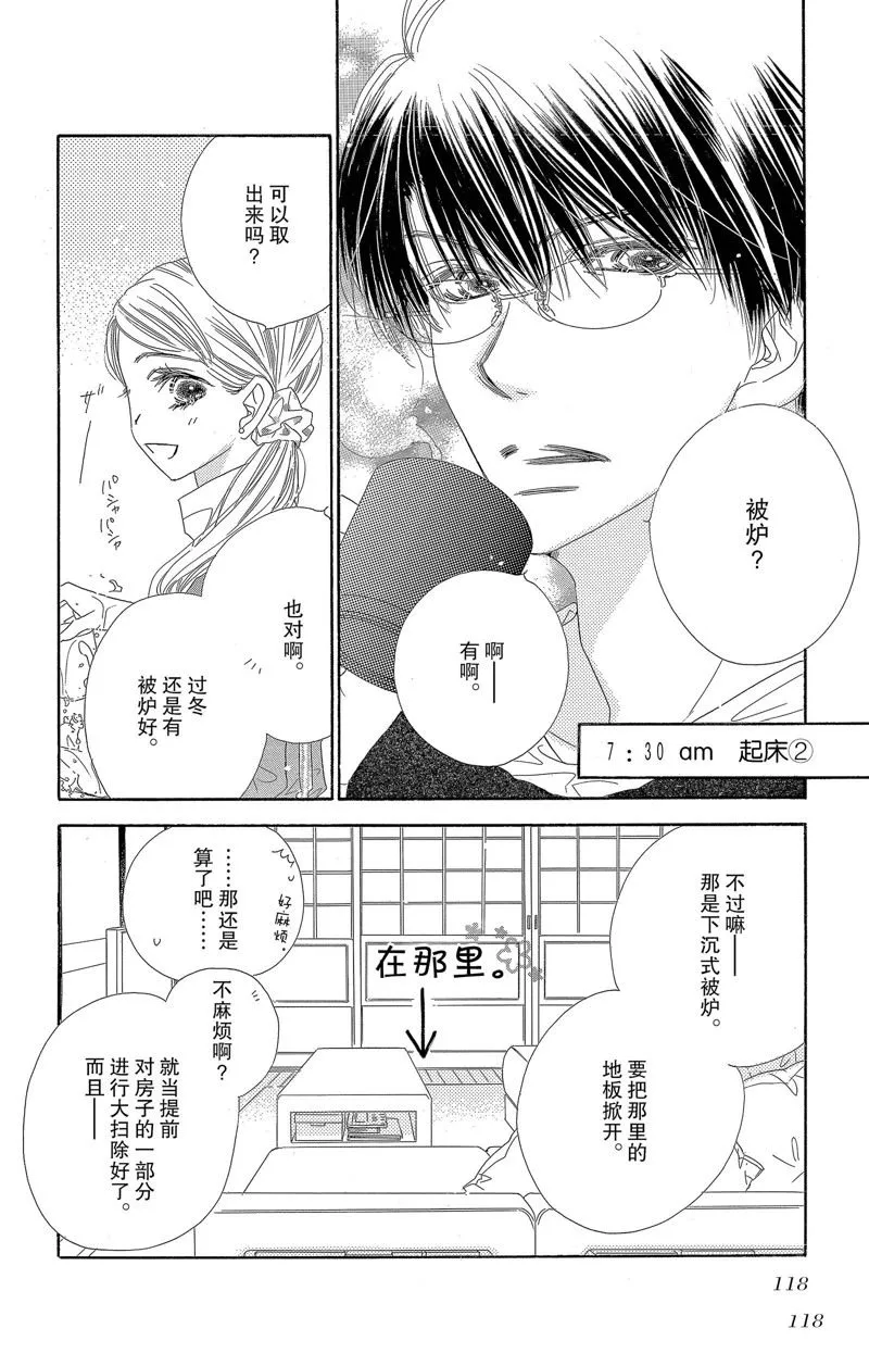 第24话 第6页