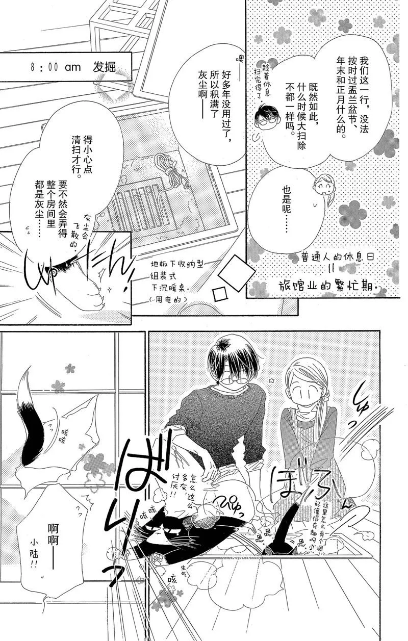 第24话 第7页