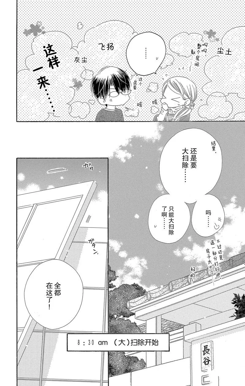 第24话 第8页