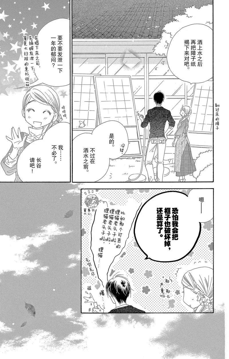 第24话 第9页