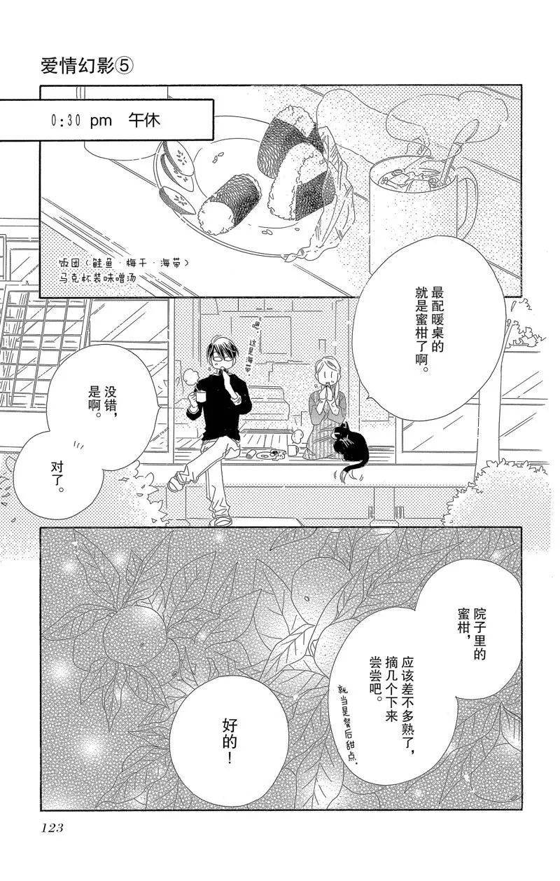 第24话 第11页
