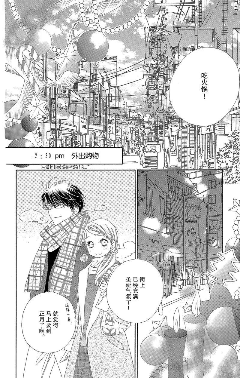 第24话 第14页