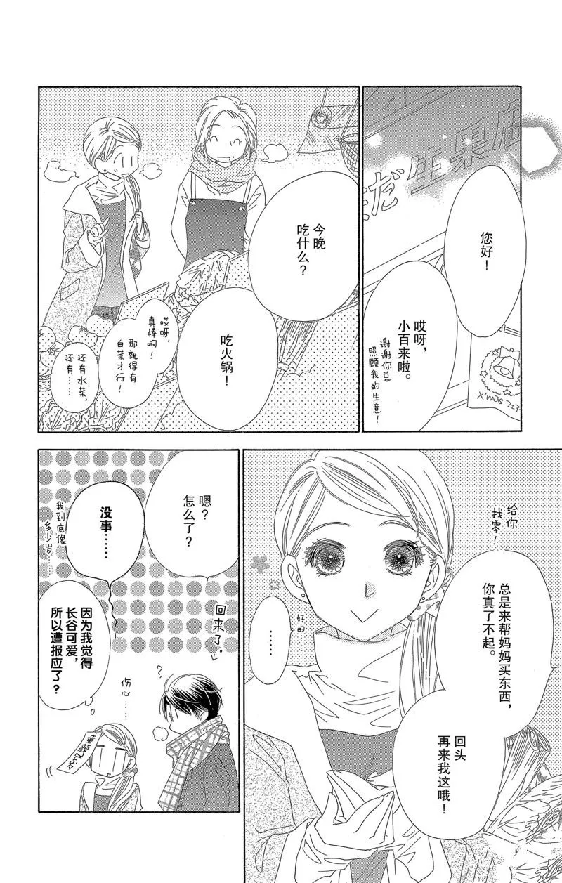 第24话 第16页
