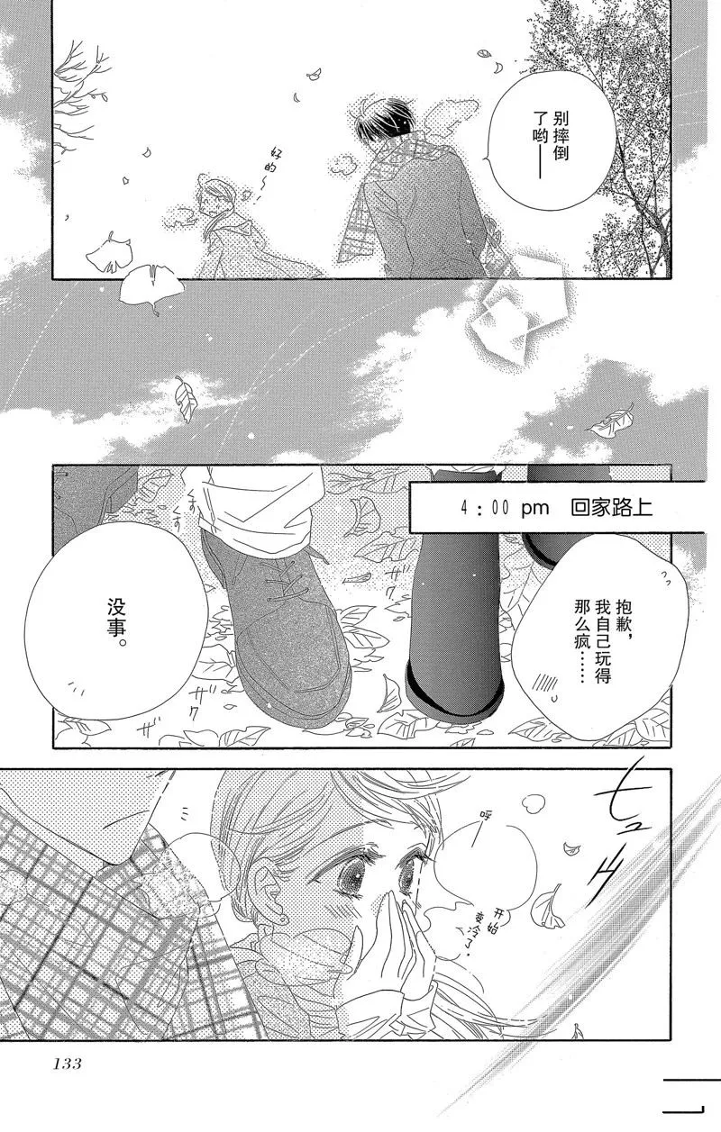 第24话 第21页