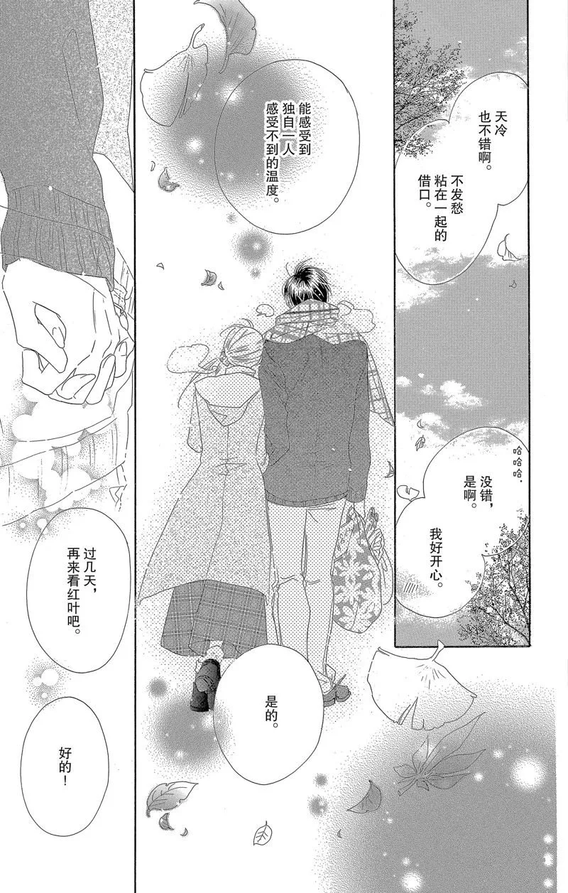 第24话 第23页