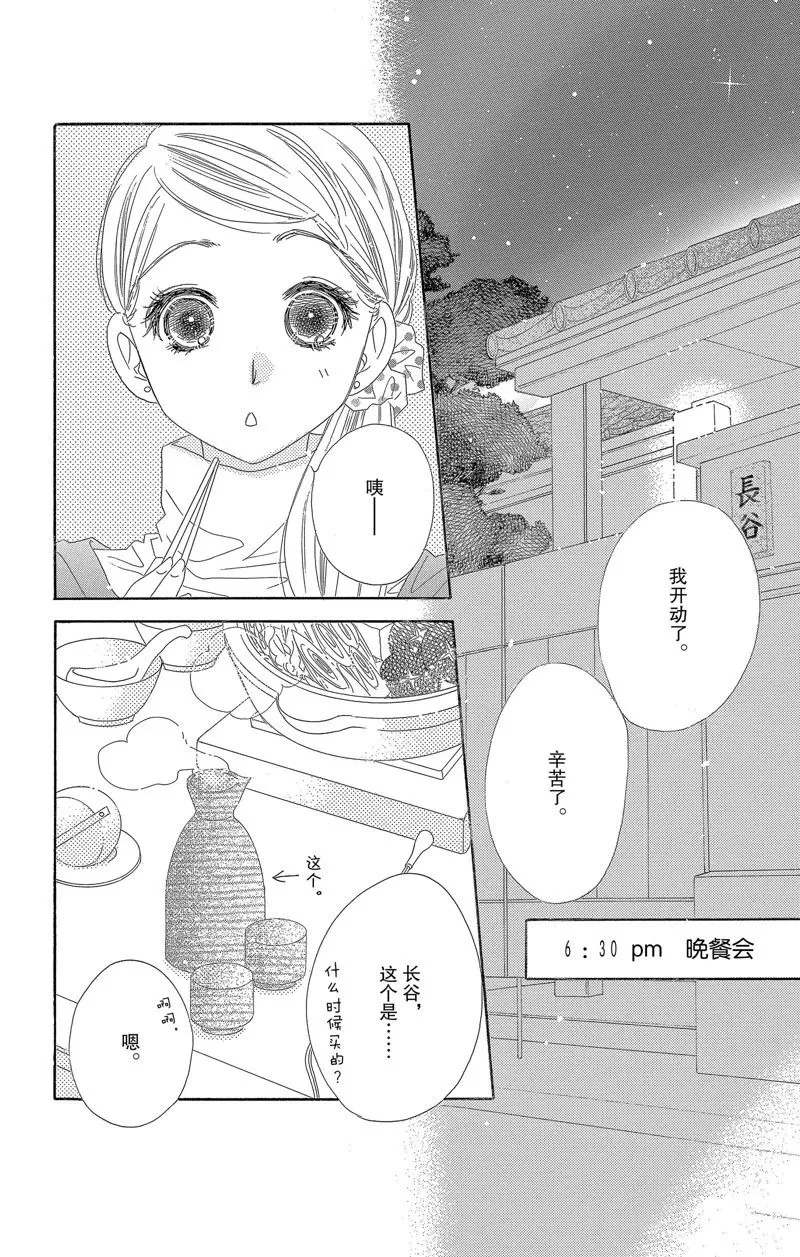 第24话 第24页