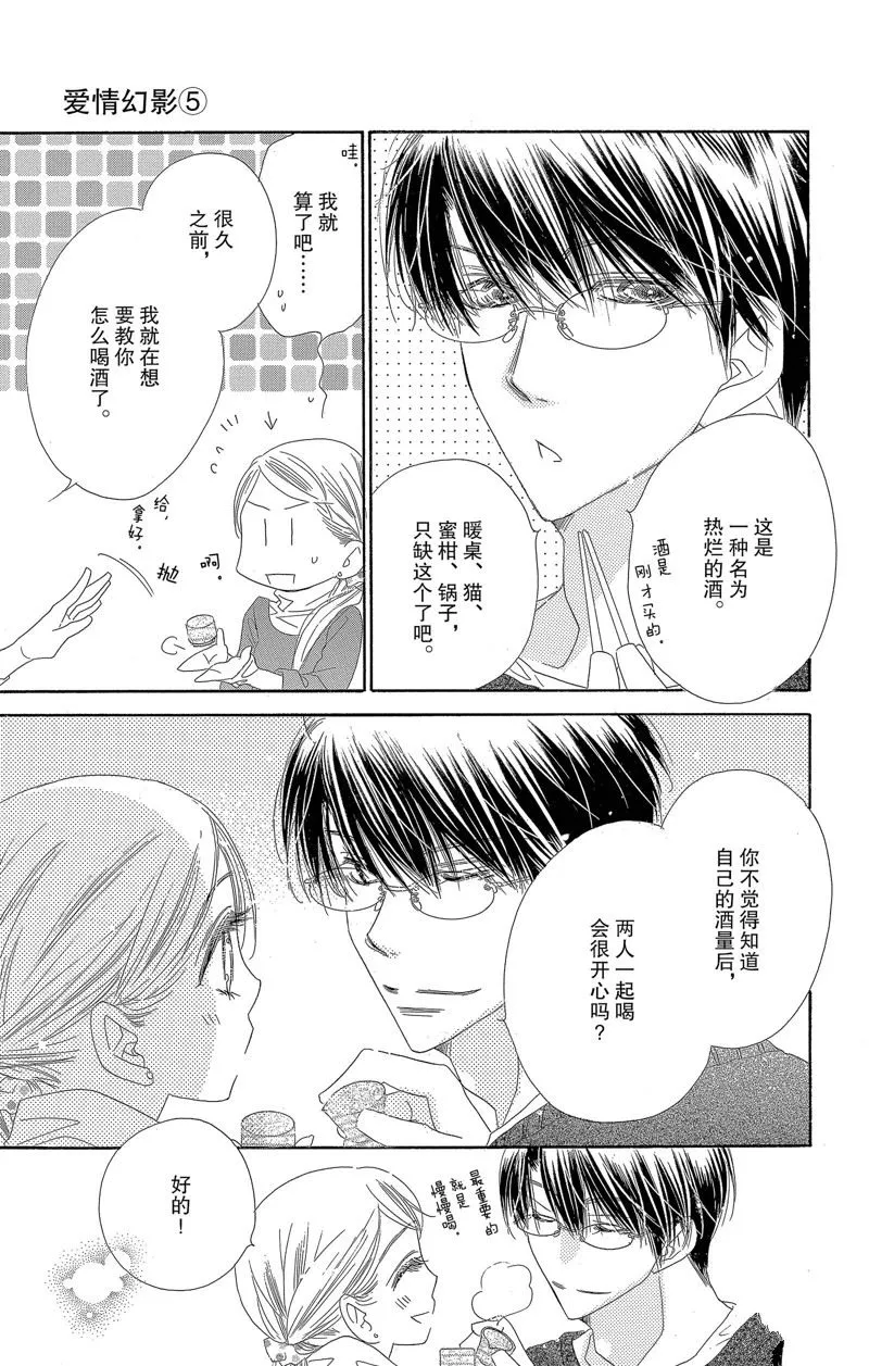 第24话 第25页
