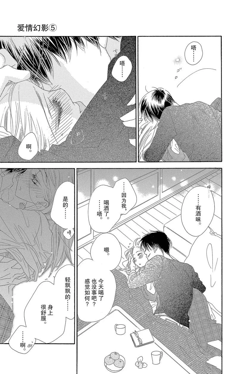 第24话 第29页