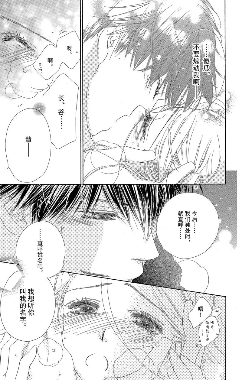 第24话 第31页