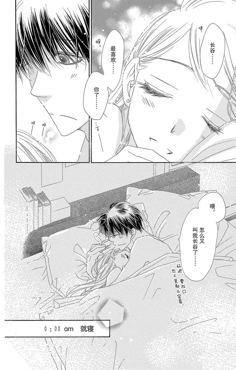 第24话 第34页