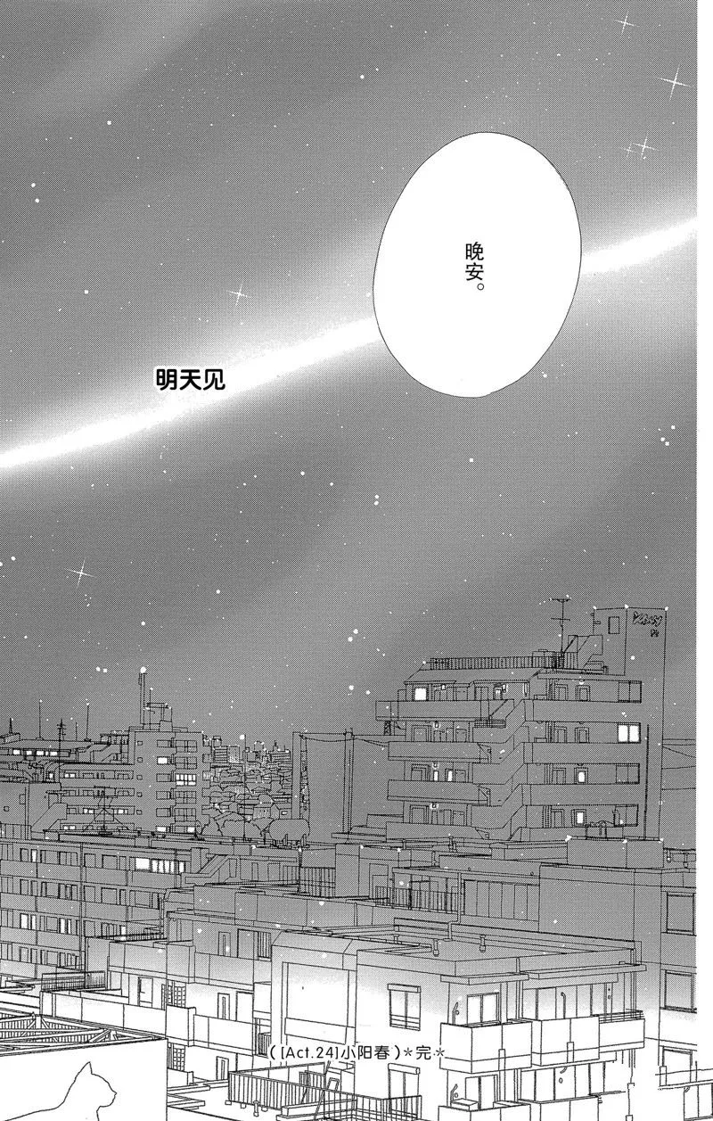 第24话 第35页