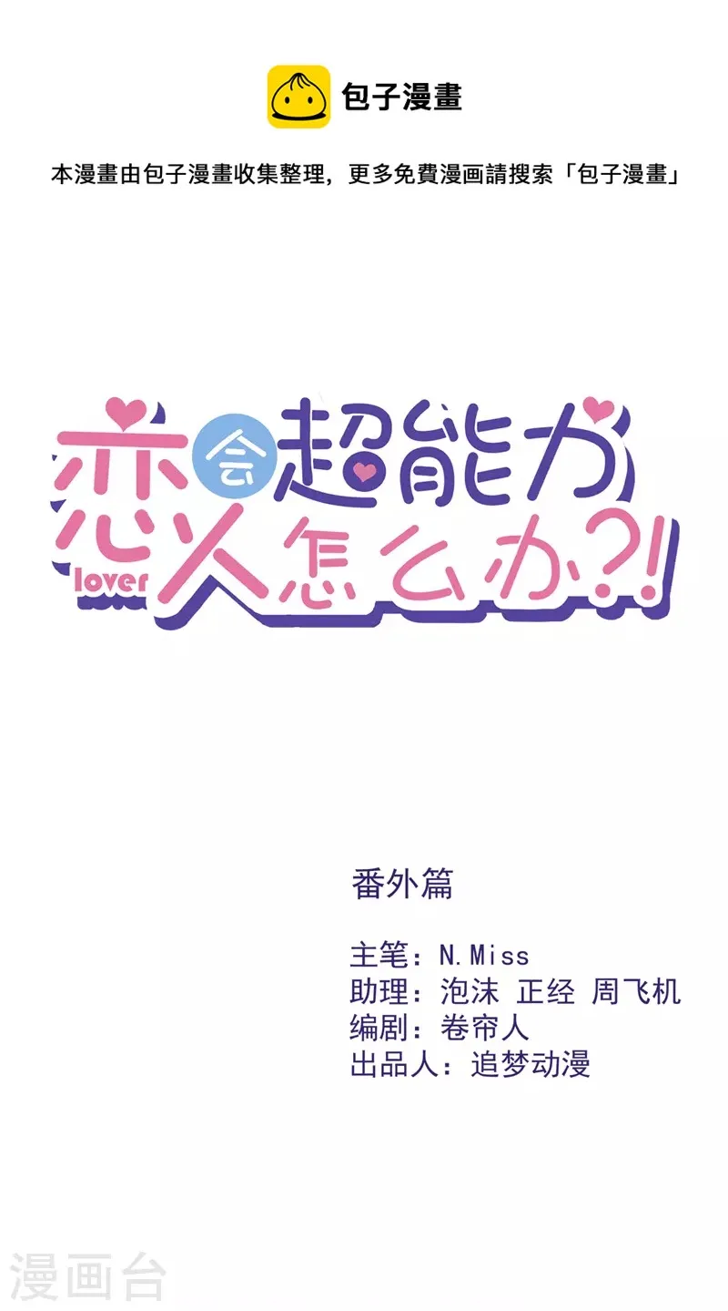 番外 你很主动嘛 第1页