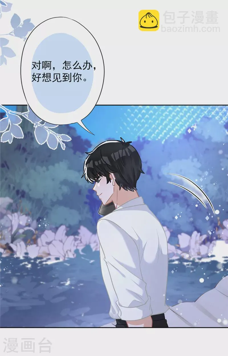 番外 你很主动嘛 第5页