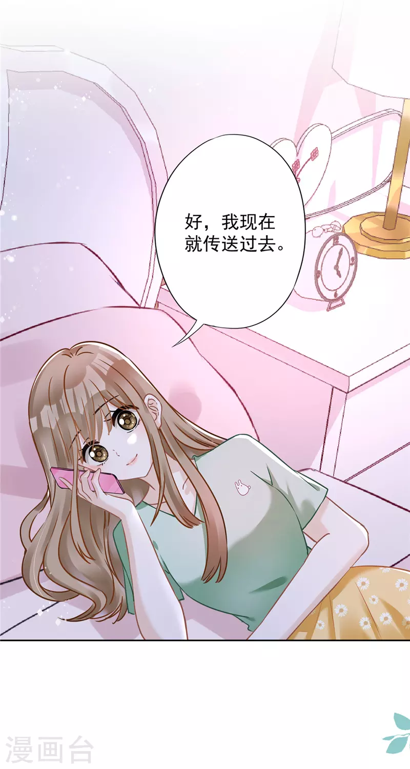 番外 你很主动嘛 第6页