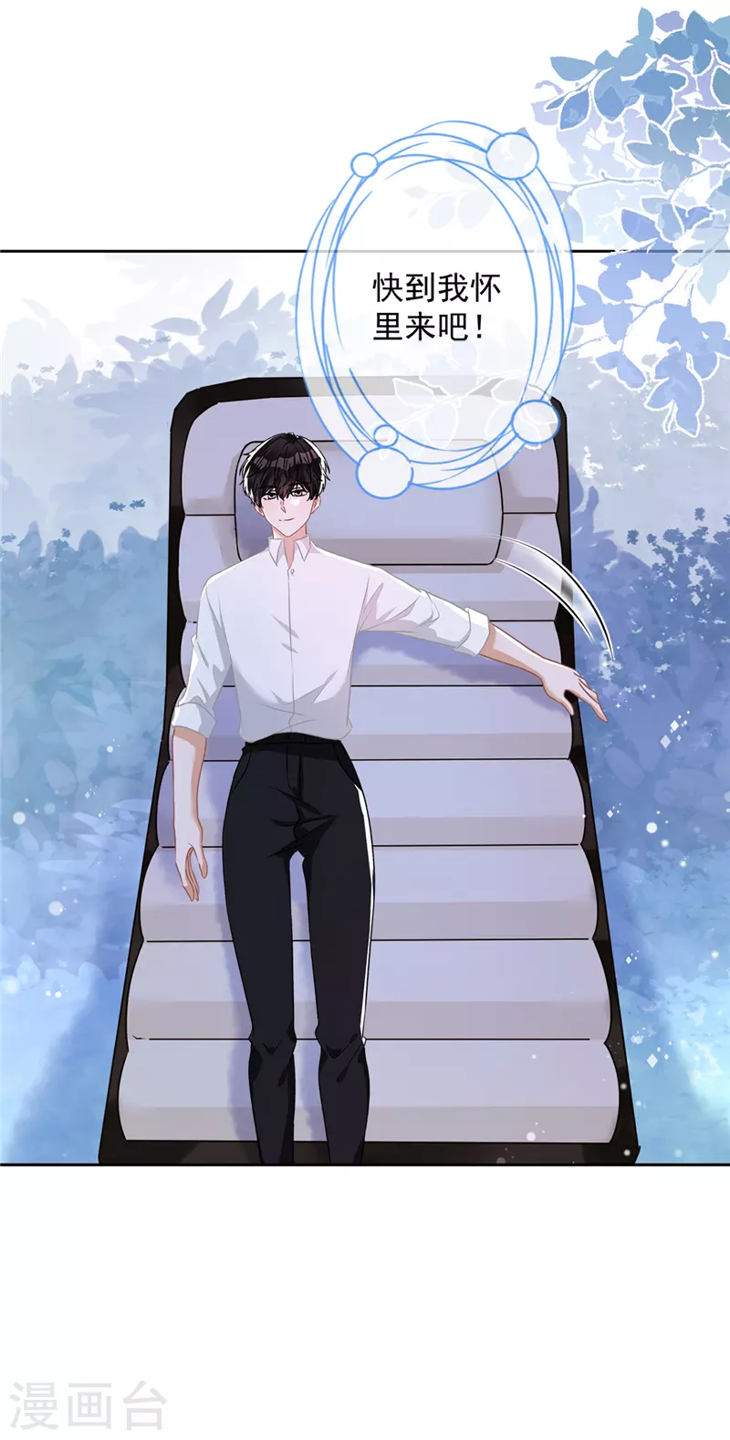 番外 你很主动嘛 第7页