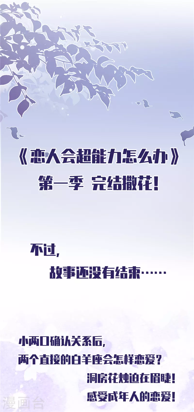 番外 你很主动嘛 第12页
