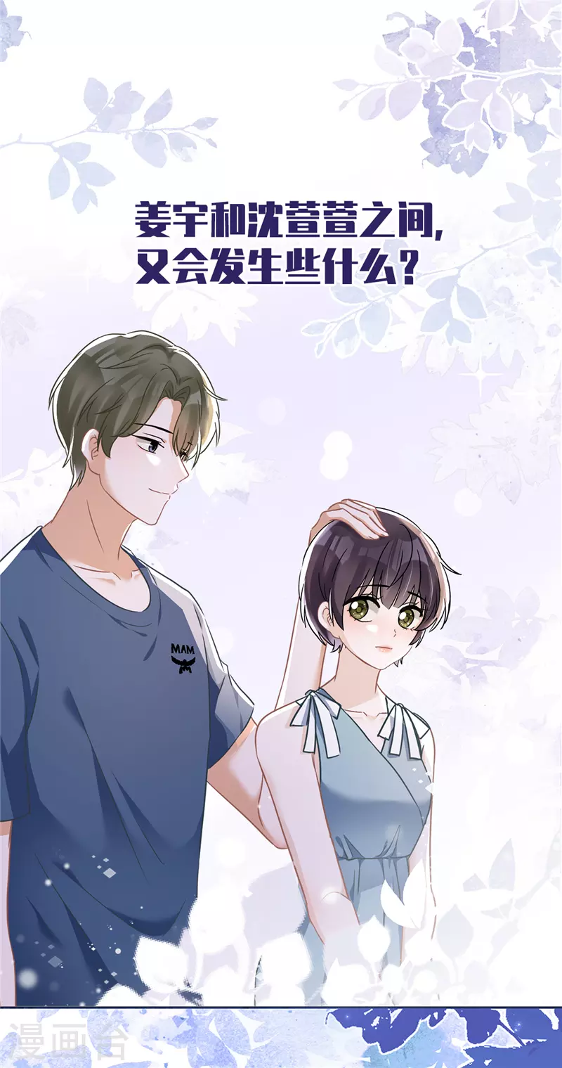 番外 你很主动嘛 第16页
