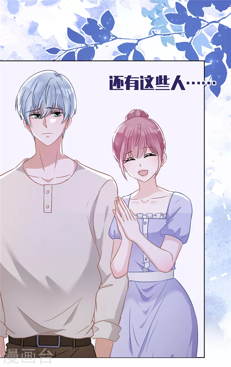 番外 你很主动嘛 第17页