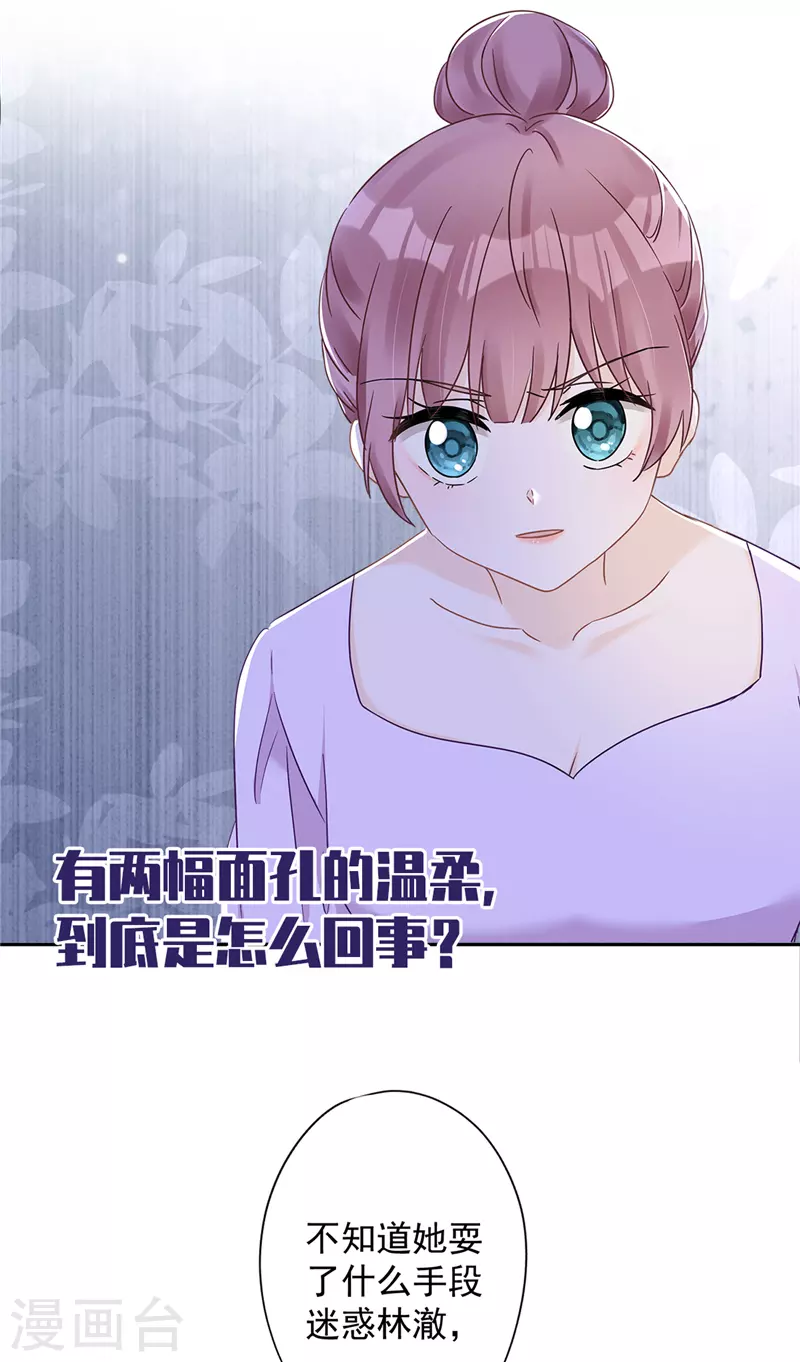 番外 你很主动嘛 第18页