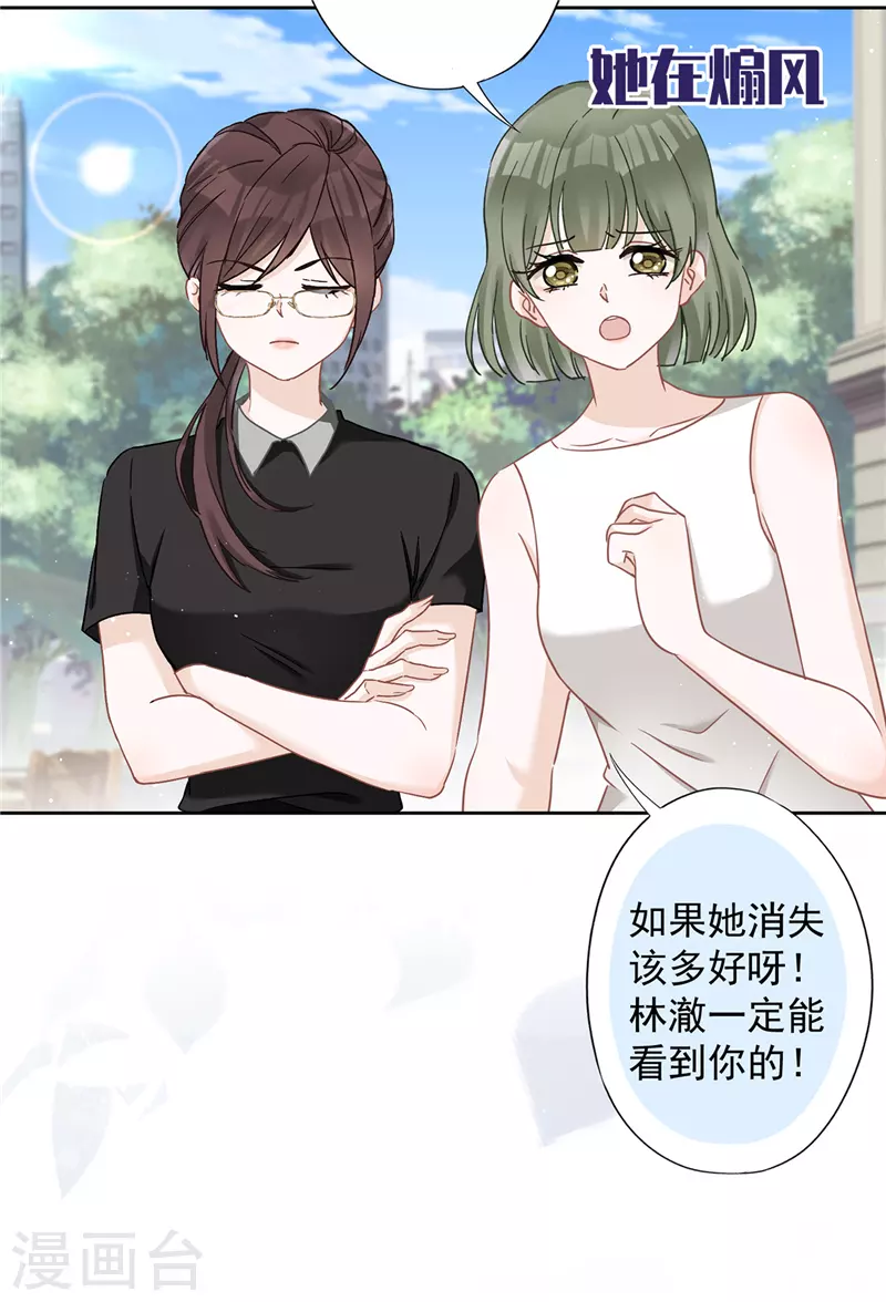 番外 你很主动嘛 第19页