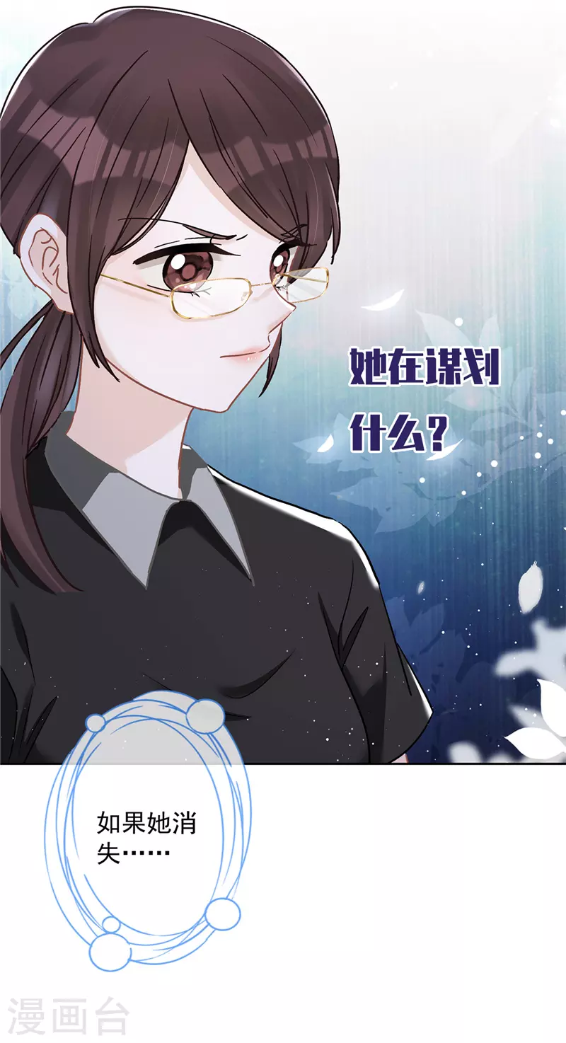 番外 你很主动嘛 第20页