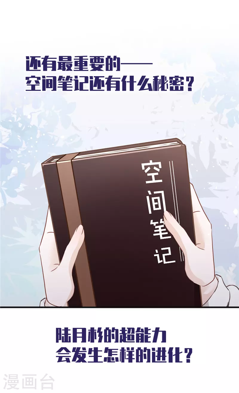 番外 你很主动嘛 第21页