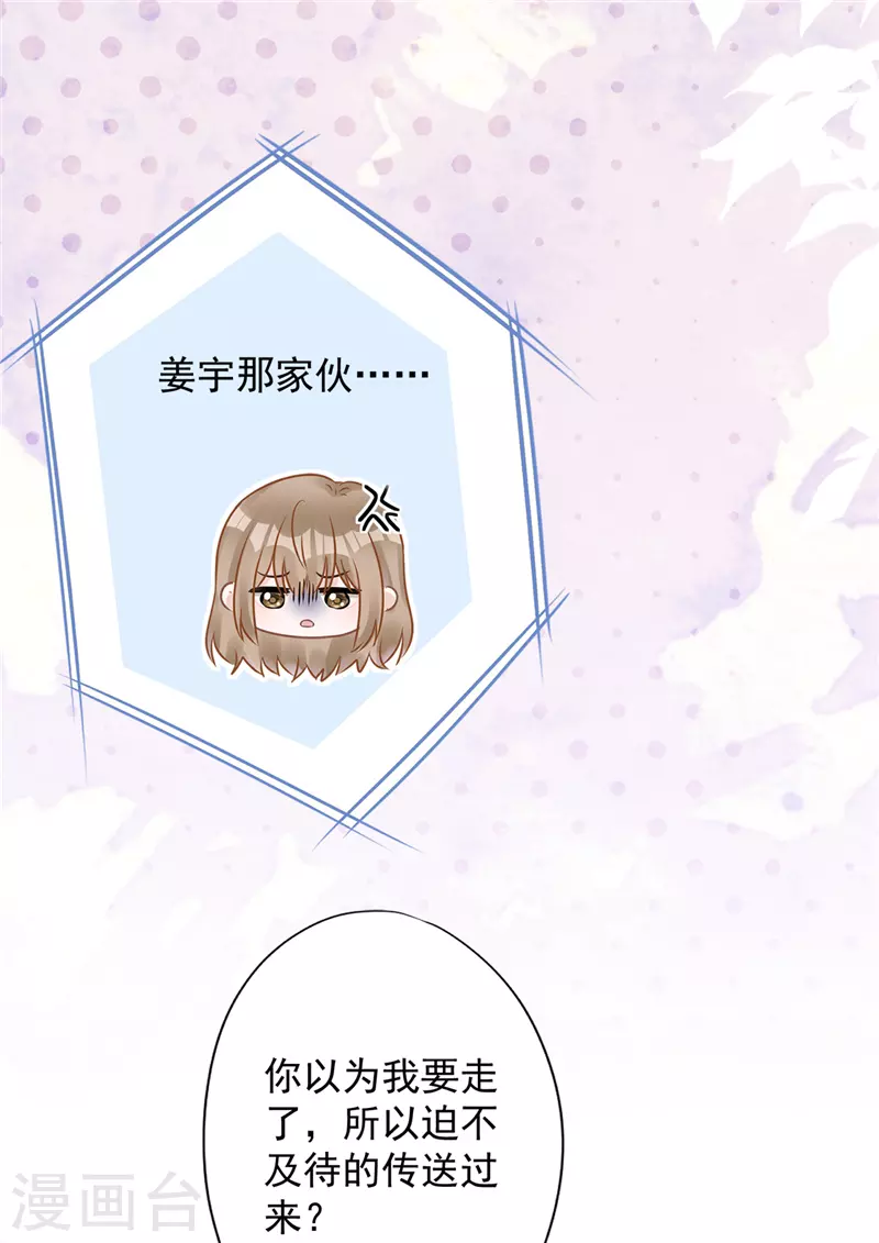 第1季最终话 去我的卧室 第6页