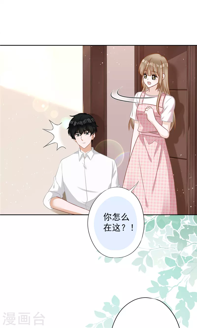 第1季最终话 去我的卧室 第11页