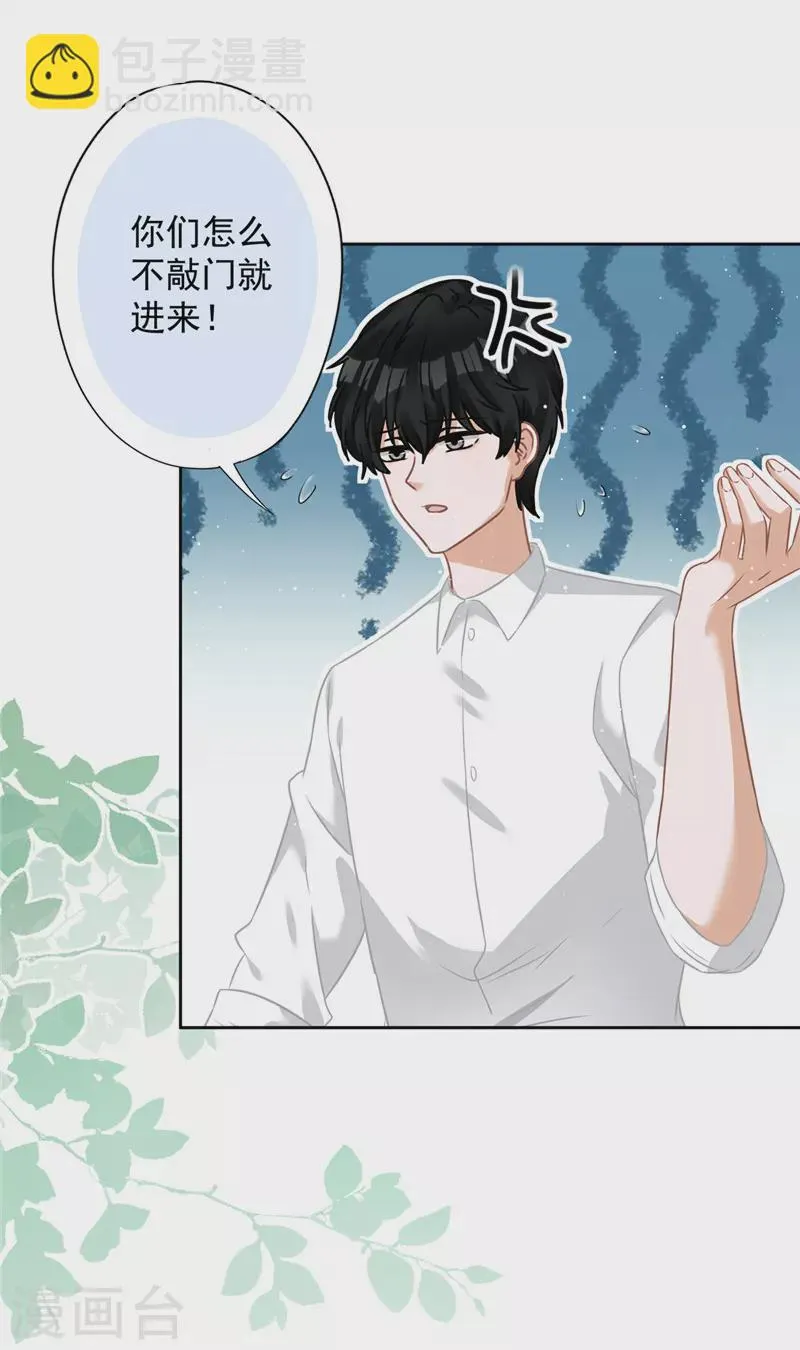 第1季最终话 去我的卧室 第19页