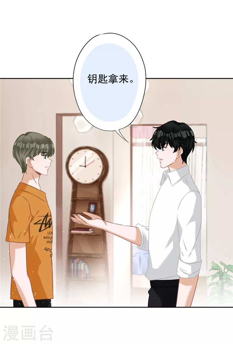 第1季最终话 去我的卧室 第21页