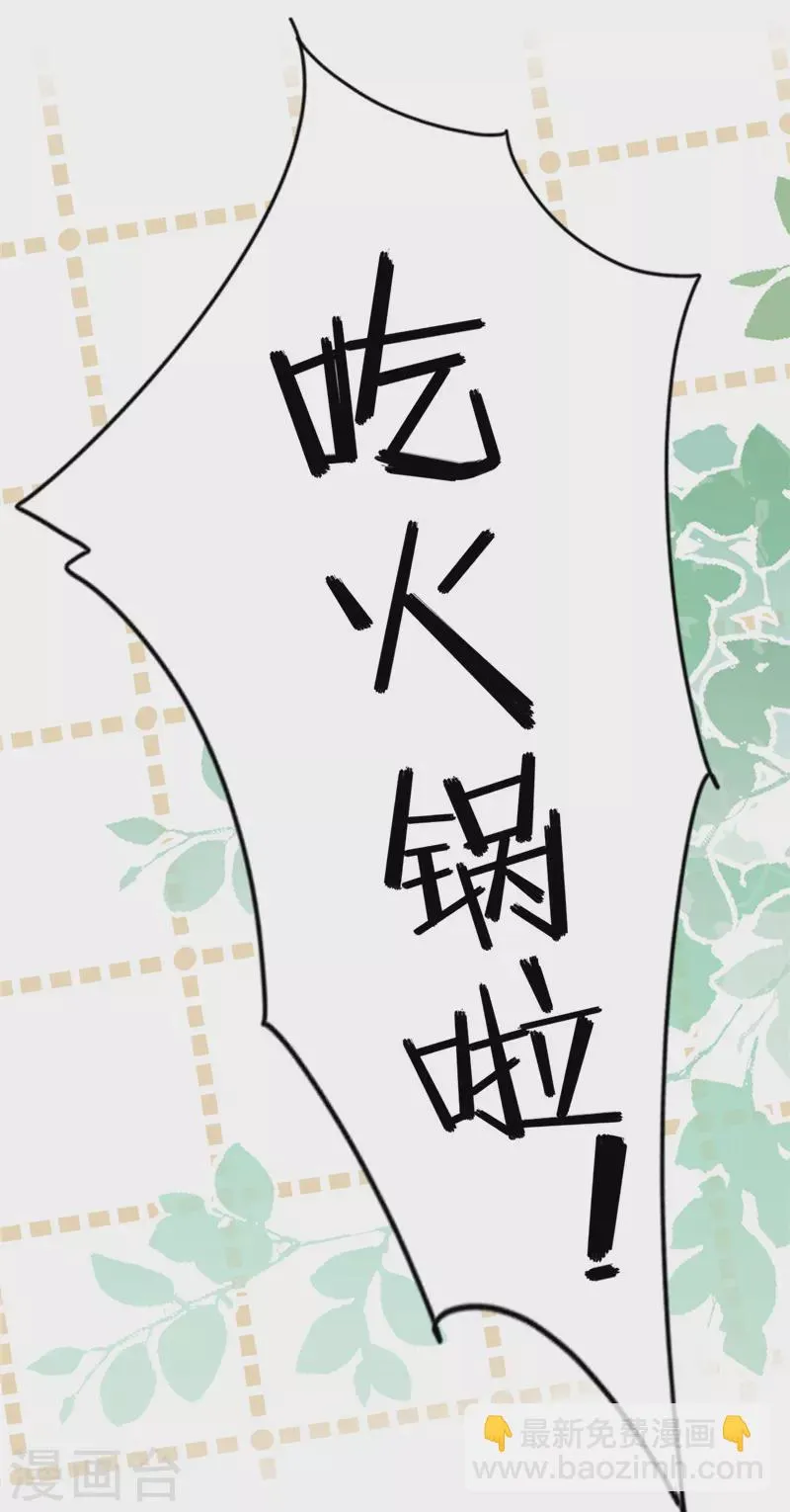 第1季最终话 去我的卧室 第27页