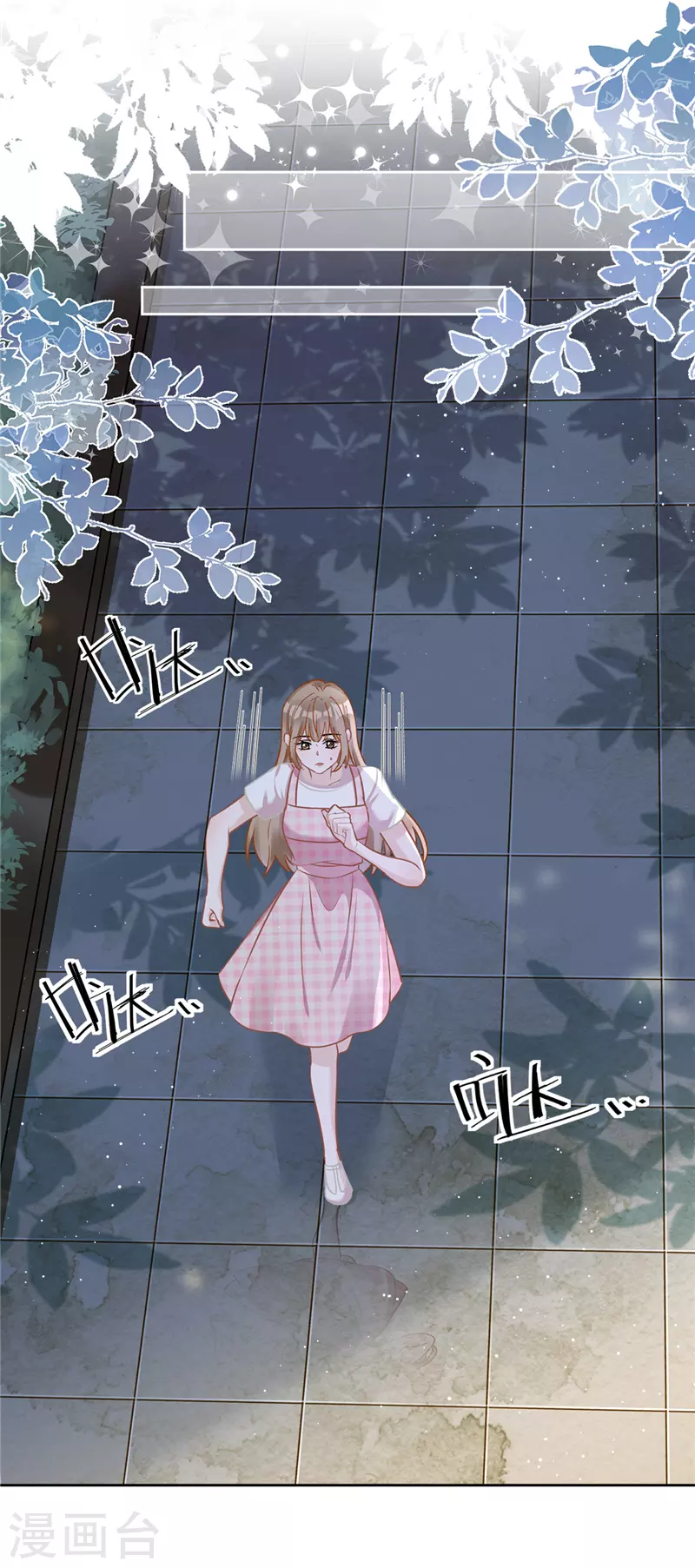 第79话 双向奔赴！ 第9页